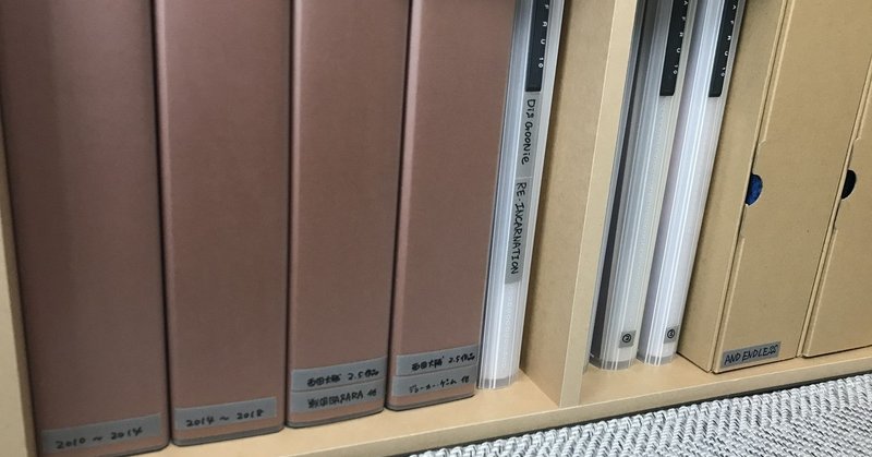 舞台パンフと半券の整理の話 めち Note