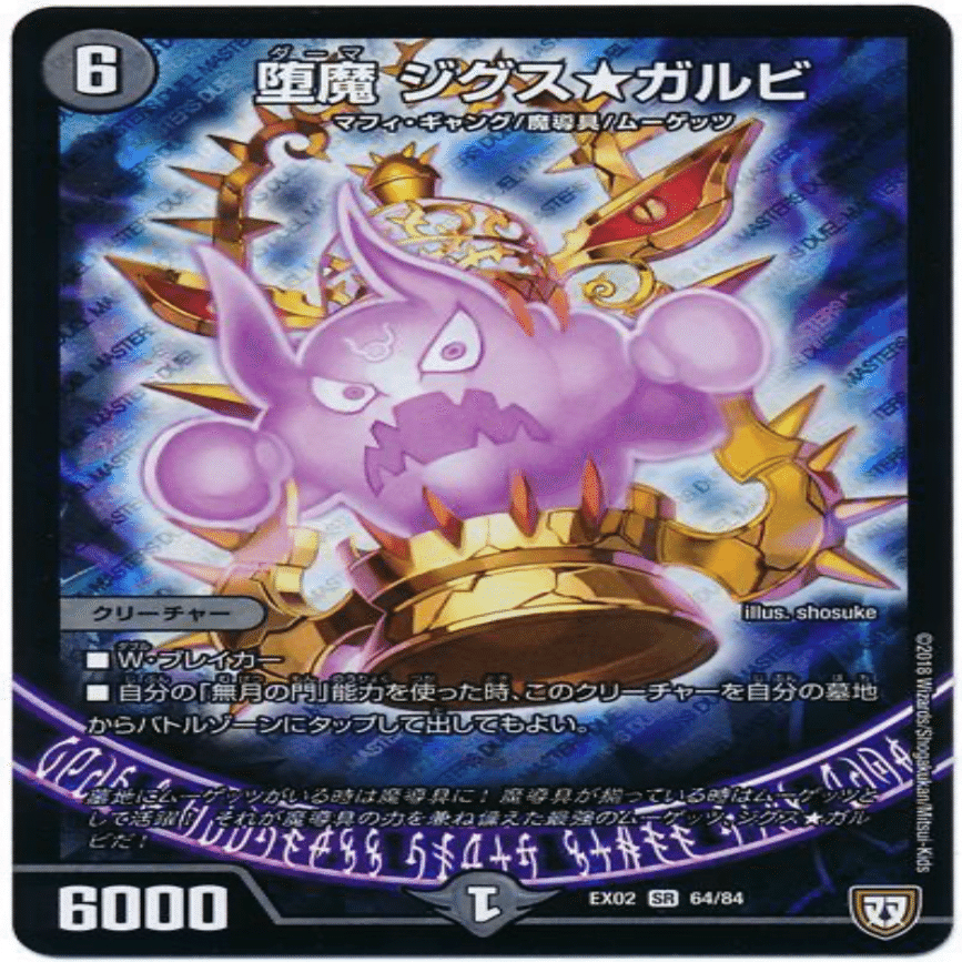 最強の黒魔導具【オリジナル】｜ここにいる