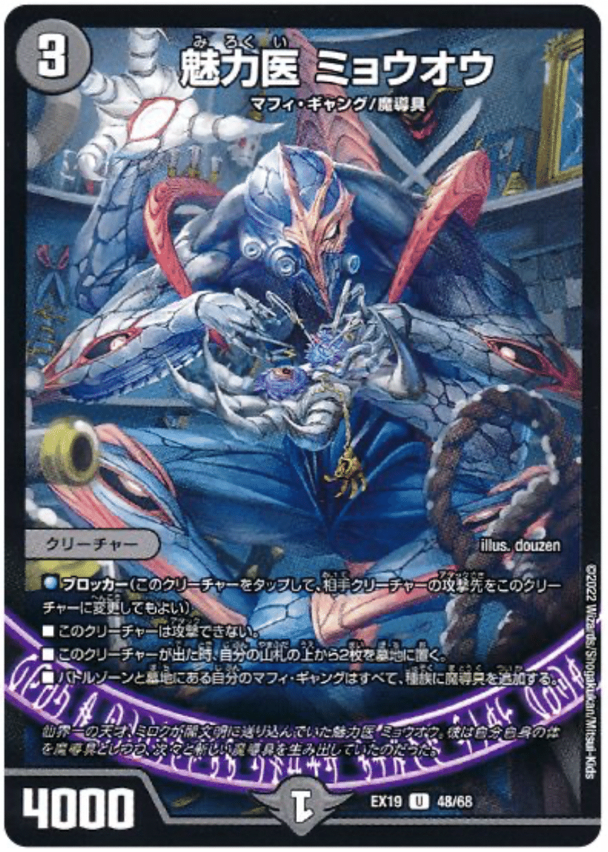 【デュエマ】黒魔導具 魔道具 デッキ 24時間内発送 最強の黒魔導具【オリジナル】|ここにいる