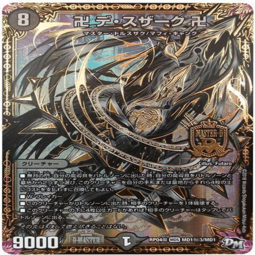 最強の黒魔導具【オリジナル】｜ここにいる