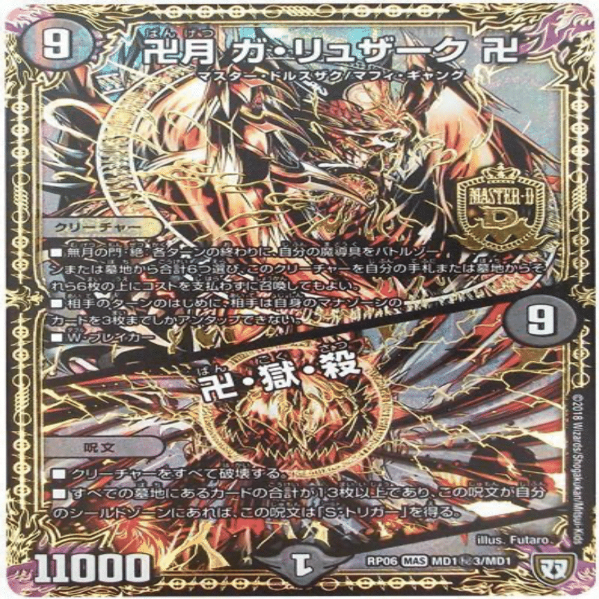 黒魔道具 黒単魔道具　デッキ　愛爆発 ZweiLance】黒単卍デ・スザーク卍 解説【デッキ解説】 | デュエル