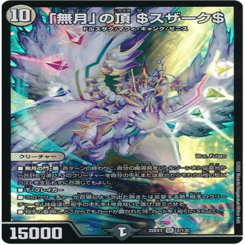 デュエマ　黒魔道具 デュエマ 黒魔道具 DMGP7th3位 黒単デスザーク 全解説｜ZweiLance