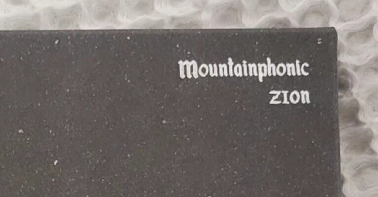 邦楽 ZION / Mountainphonic ZION「Mountainphonic」を聴く|coco