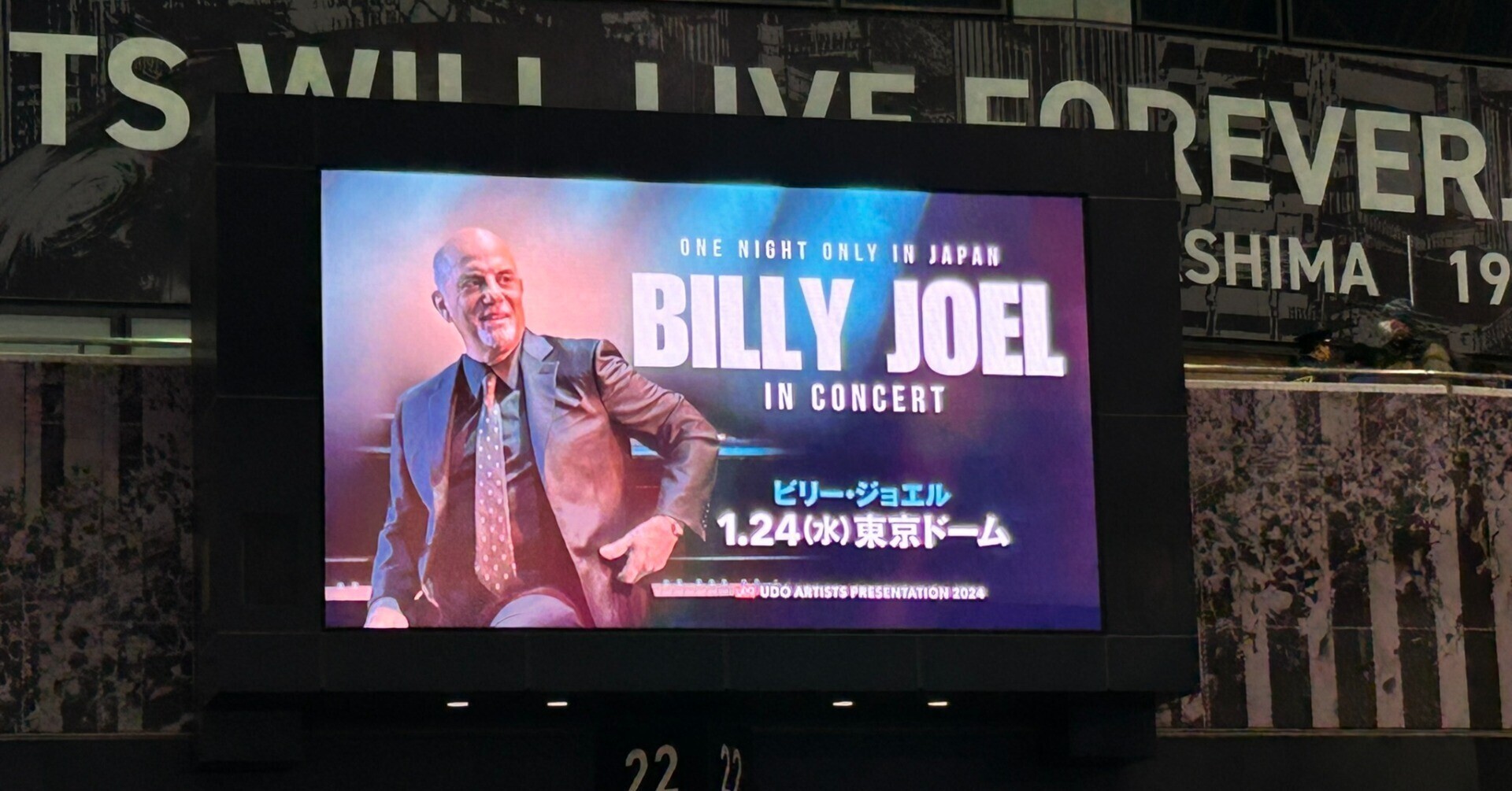 I'm in a Billy Joel State of Mind - ビリー・ジョエル来日公演
