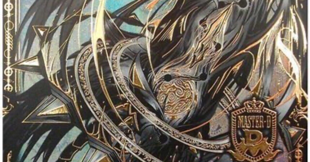 最強の黒魔導具【オリジナル】｜ここにいる