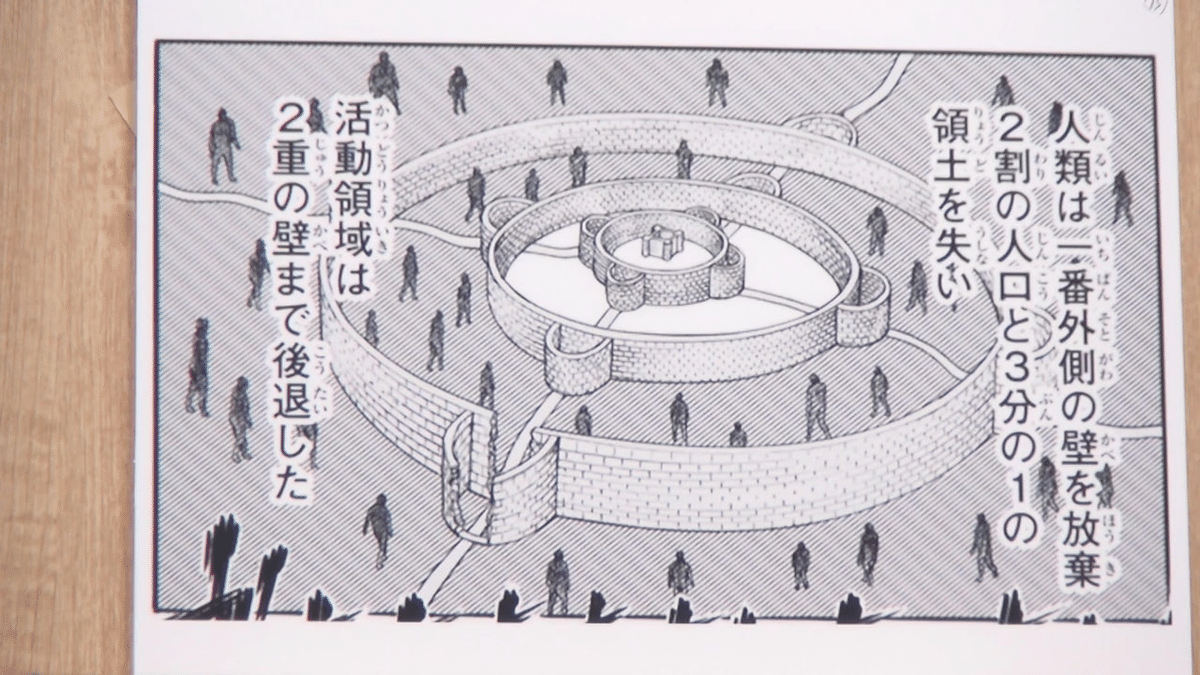 進撃の巨人』特集〜ウォール・ローゼから外を見ると何が見える ...