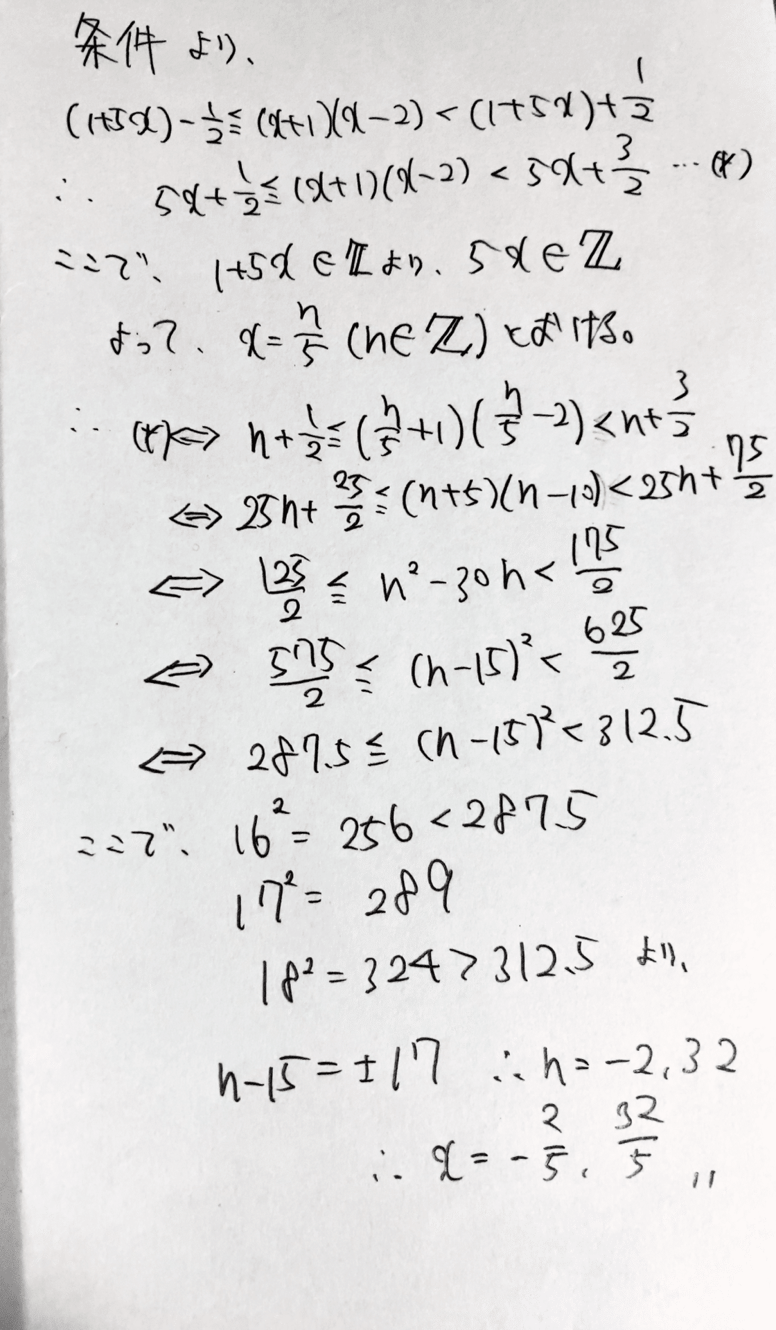 東工大(東京科学大)過去問前期33か年分＋後期6か年分 平成の東工大後期数学 -2011年- - ちょぴん先生の数学部屋