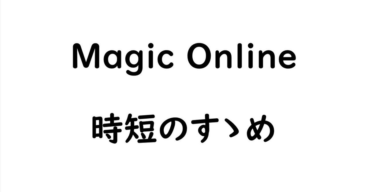 MTG 時間操作　トッパー timegrapher_mtg_9900A_64.