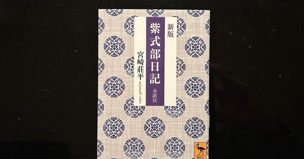 Amazon.co.jp: 日本の文学 古典編 28巻セット 紫式部日記 和泉式