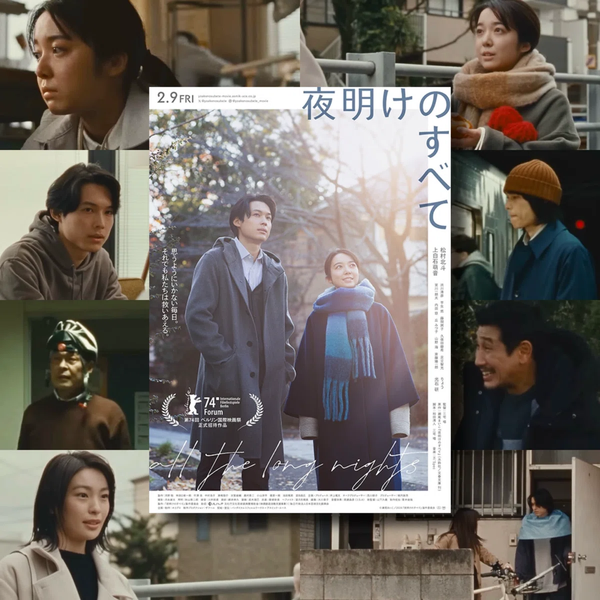 夜明けのすべて｜lifetime_films14
