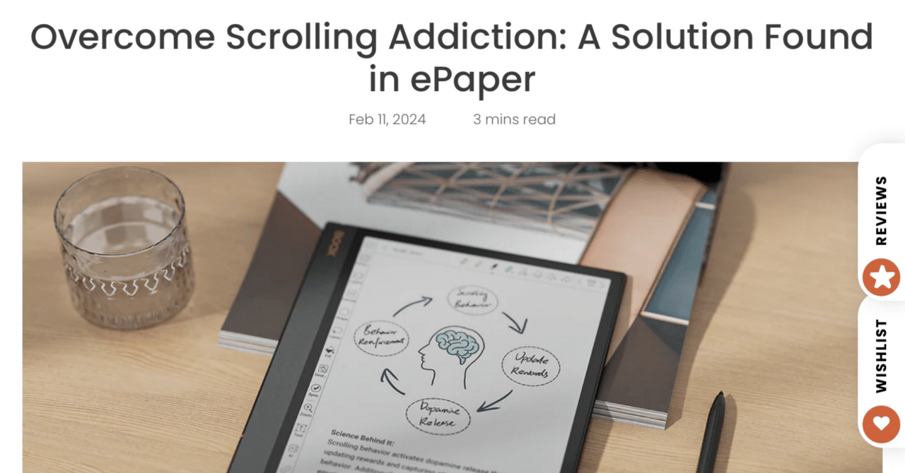 初期設定の次はココ！ジェスチャー設定「BOOX Note Air3C」⑥:買ったら