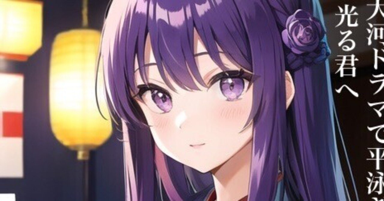 藤原兼家「（ぴきーん）計画通り」｜九情承太郎