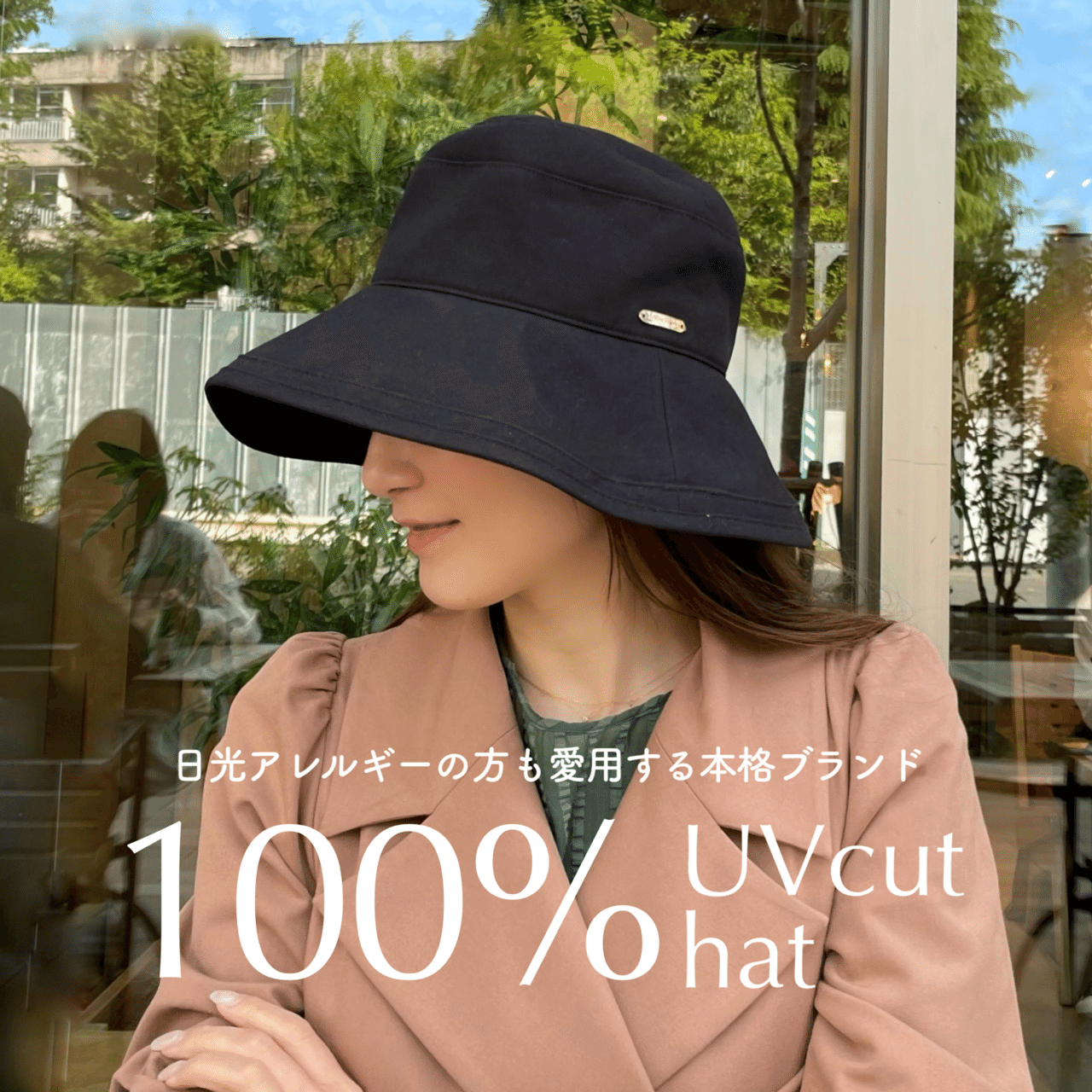 着用写真アリ】芦屋ロサブラン プレーンハットつば10cm愛用レビュー 着用写真アリ】芦屋ロサブラン プレーンハットつば10cm愛用レビュー