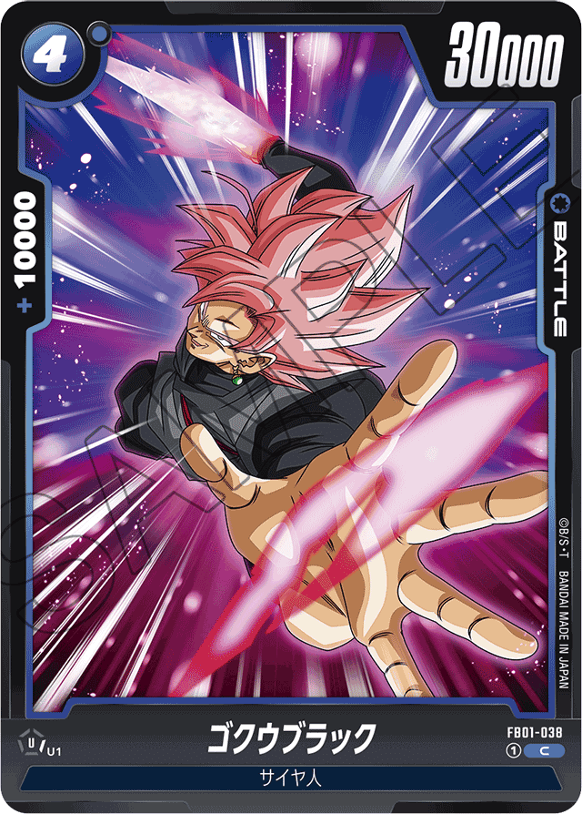 青】ゴクウブラックデッキ - ドラゴンボールカード フュージョン