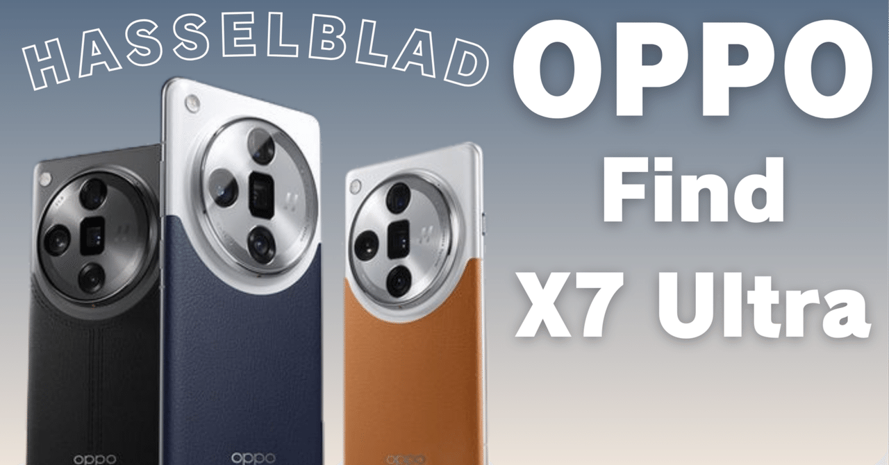 OPPO】OPPOの化け物フラッグシップスマホであるOPPO Find X7 Ultraが