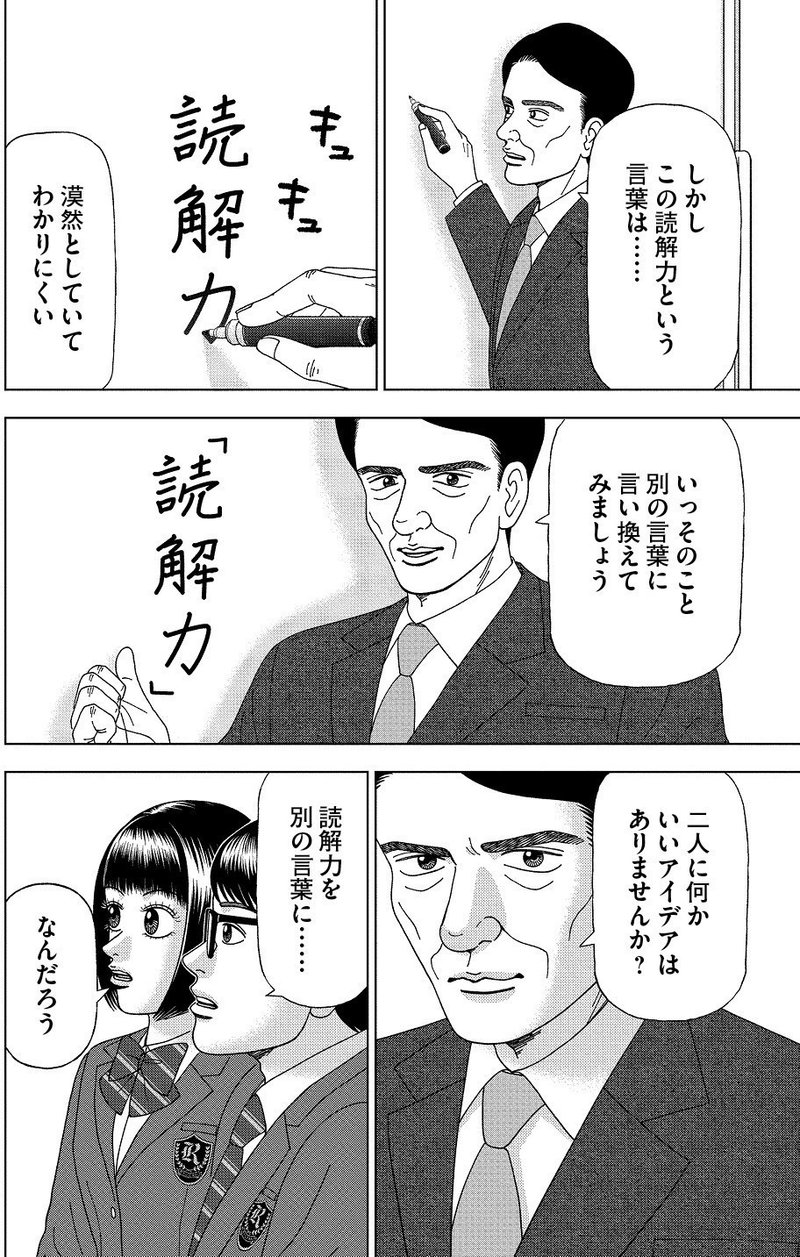 ドラゴン桜2 6巻の続きから最新話までをイッキ読み ドラゴン桜 三田紀房 公式note Note ドラゴン桜2 6巻の続きから最新話までをイッキ読み ドラゴン桜 三田紀房 公式note Note