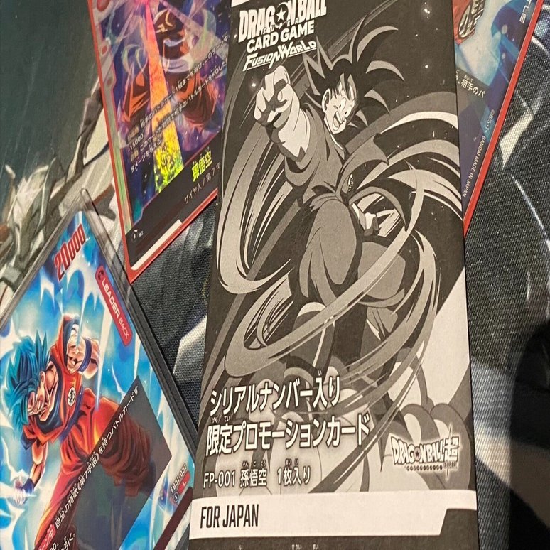 ドラゴンボール フュージョンワールド FP-001 シリアル 孫悟空 psa9