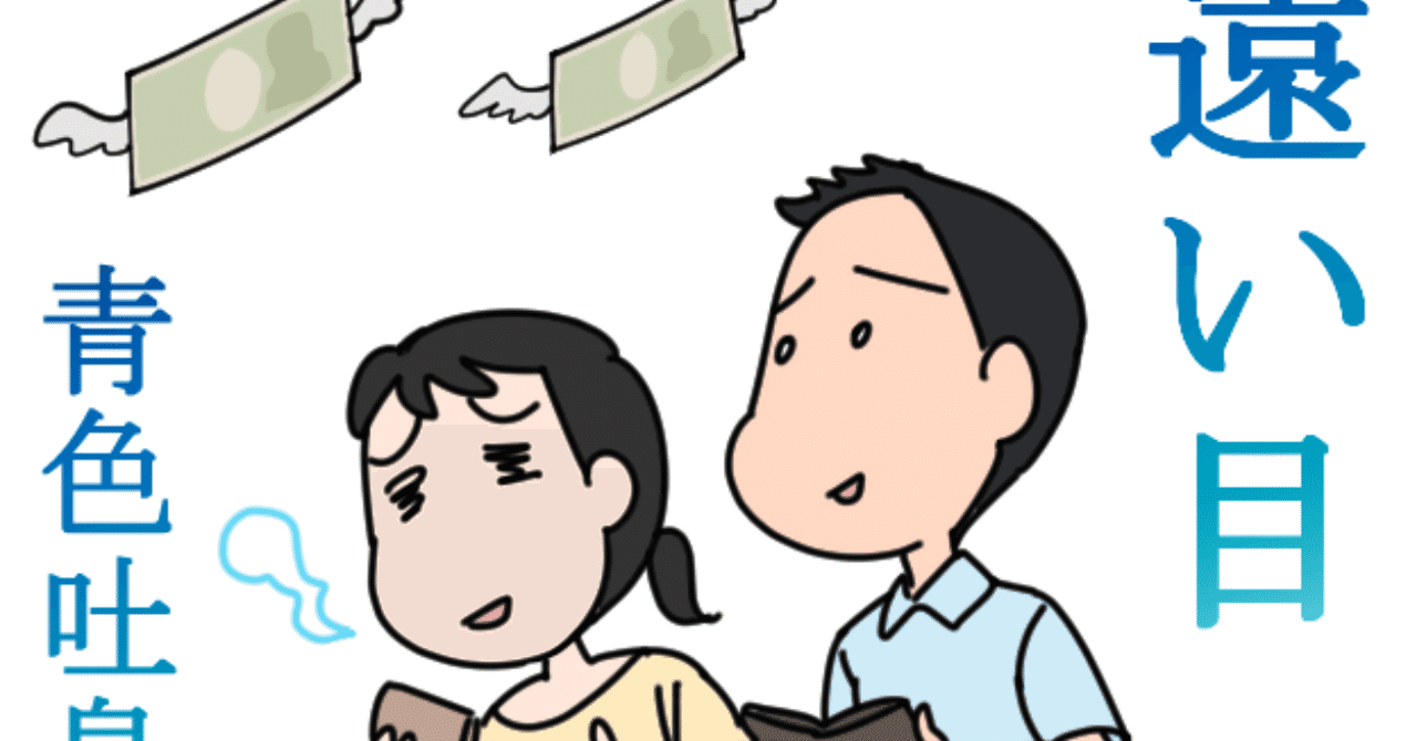 遠い目_青色吐息note