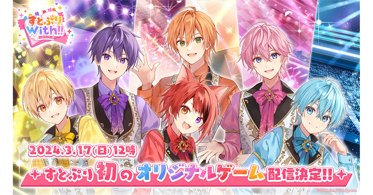 Strawberry Prince's First Official Smartphone Game App 