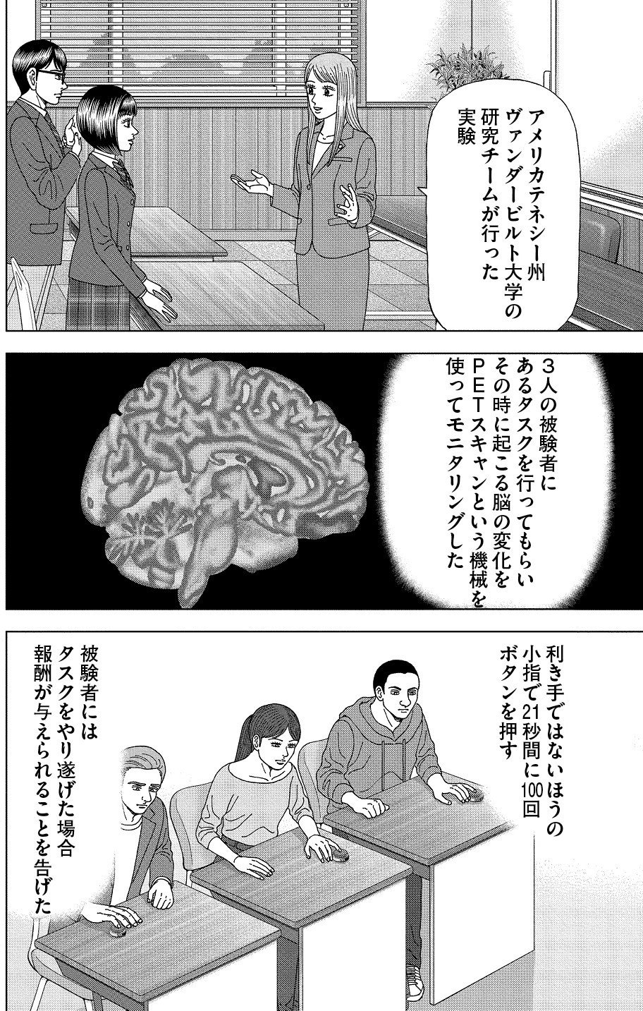 ドラゴン桜2』6巻の続きから最新話までをイッキ読み！｜ドラゴン
