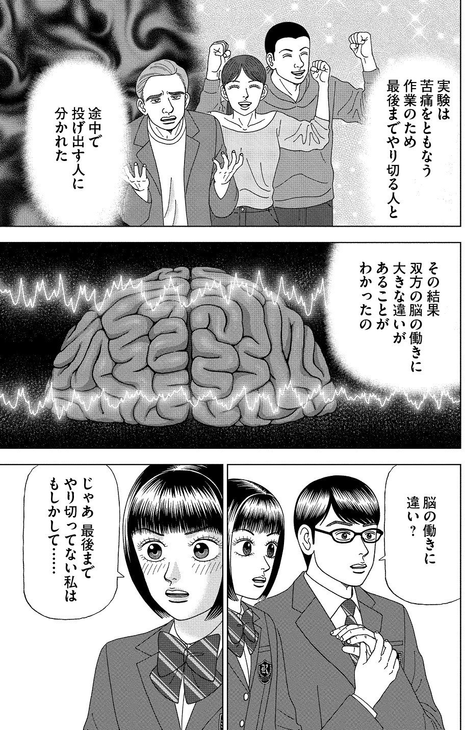 ドラゴン桜2』6巻の続きから最新話までをイッキ読み！｜ドラゴン