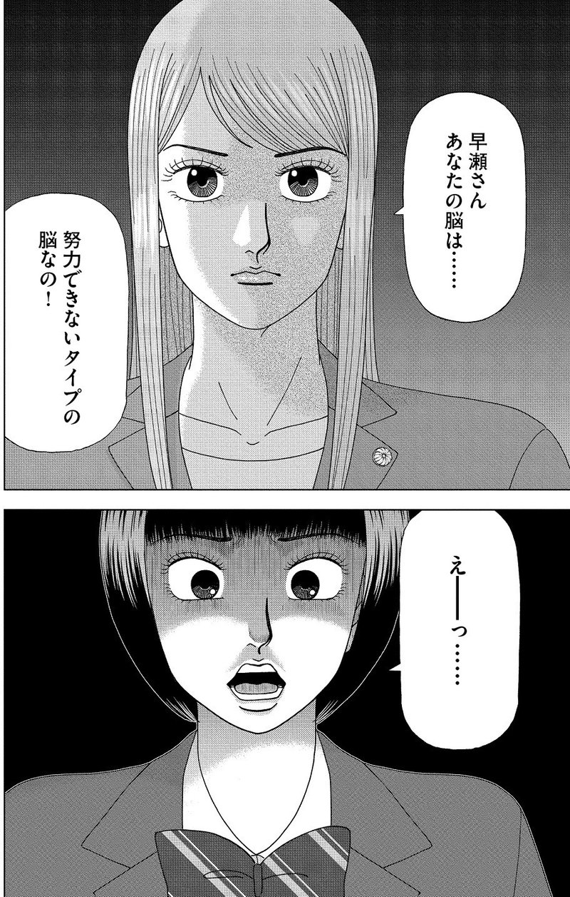 ドラゴン桜2 6巻の続きから最新話までをイッキ読み ドラゴン桜 三田紀房 公式note Note ドラゴン桜2 6巻の続きから最新話までをイッキ読み ドラゴン桜 三田紀房 公式note Note