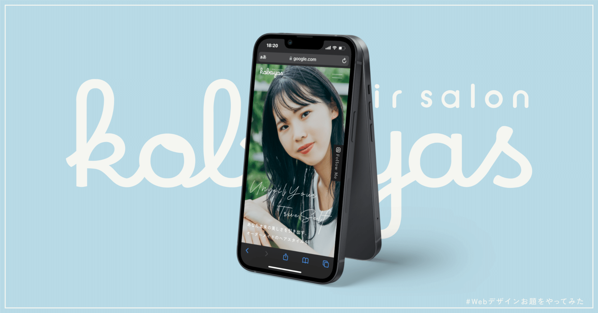 ばやすさん リベンジ】こばやすさんの「#Webデザインお題 TOPをデザイン