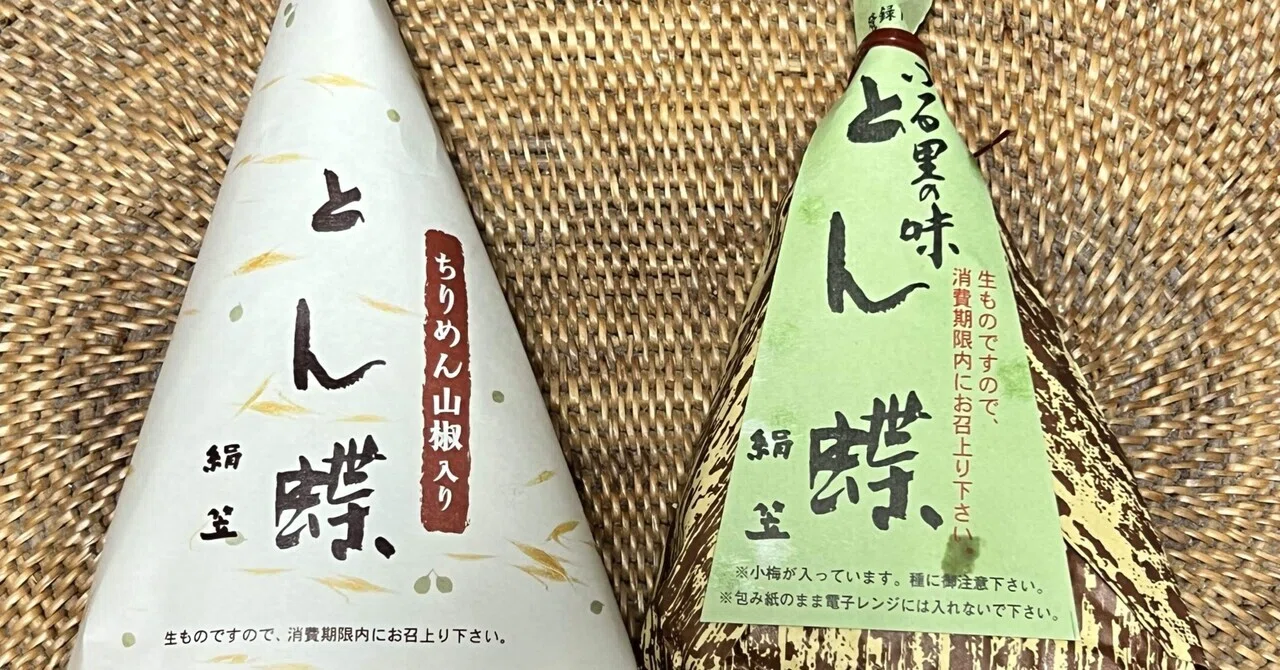 ぎょどん 蝶4頭 大阪みやげの最高峰〜絹笠 とん蝶〜｜ふーちゃんのおいしんぼ日記