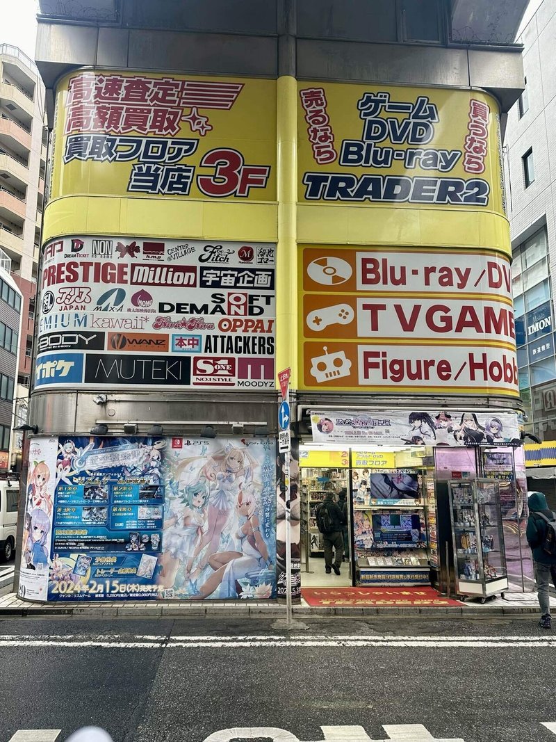 トレーダー2号店