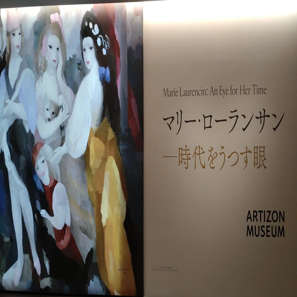 Artizon Museum 