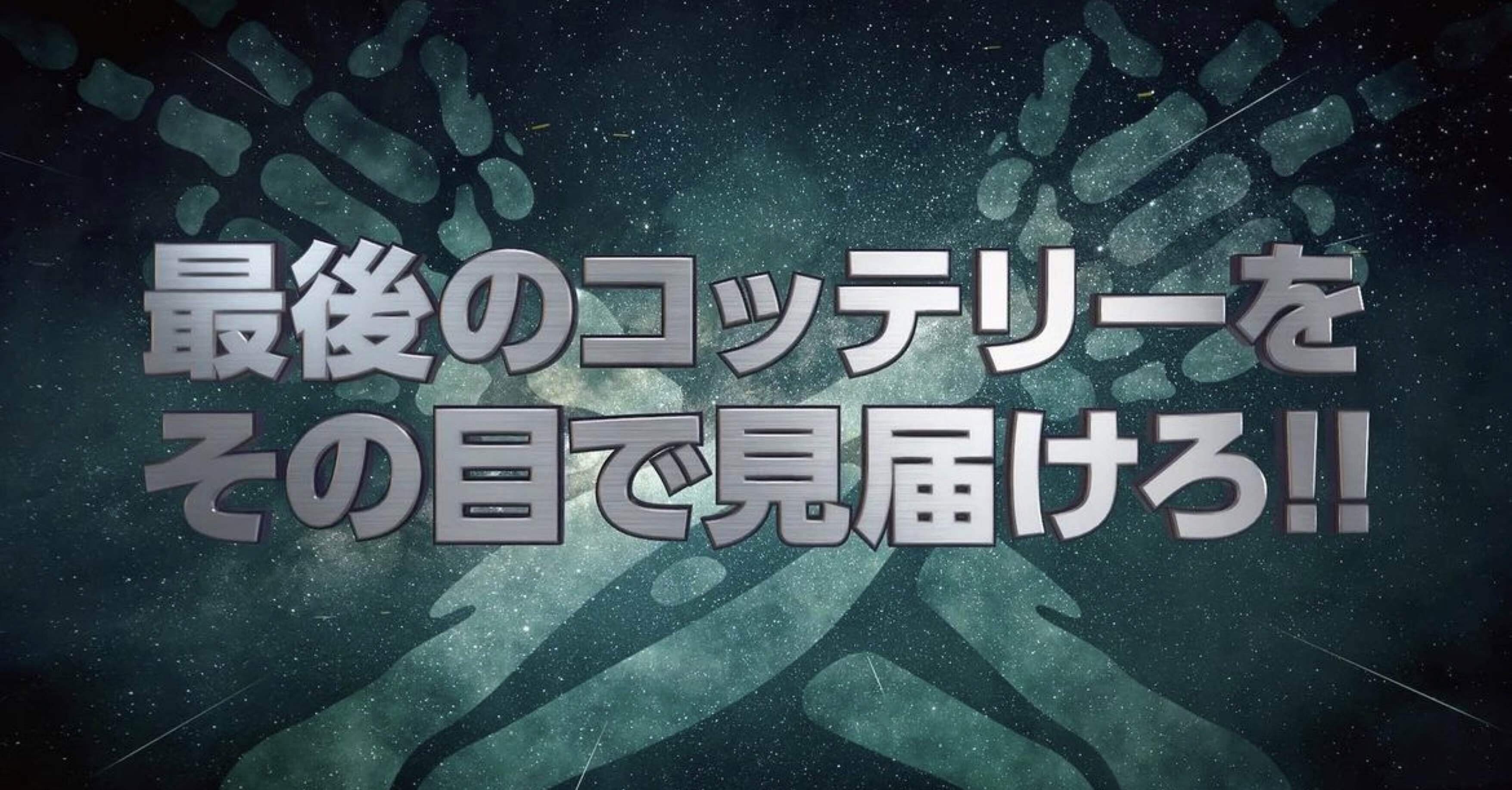 Live Repo】コロナナモレモモ -暖簾下ろしファイナル-｜PM28 Works