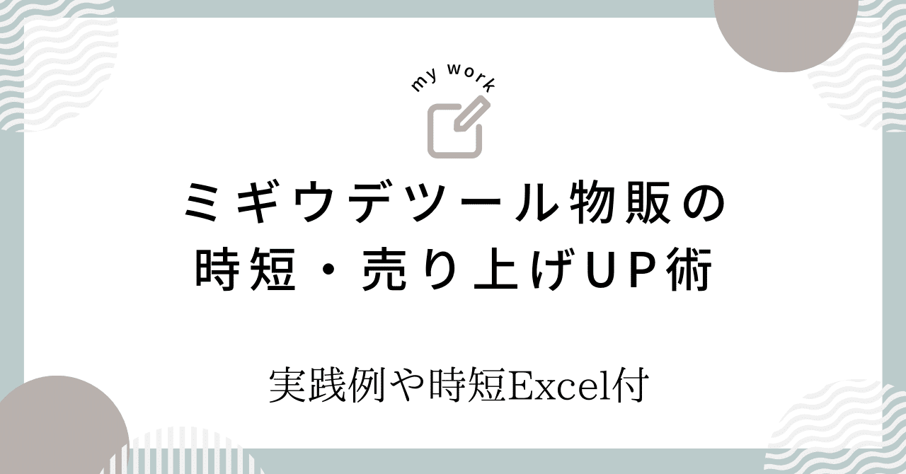 AMAZON物販の古い在庫一括削除方法,毎月の売上UP方法、他おまけ