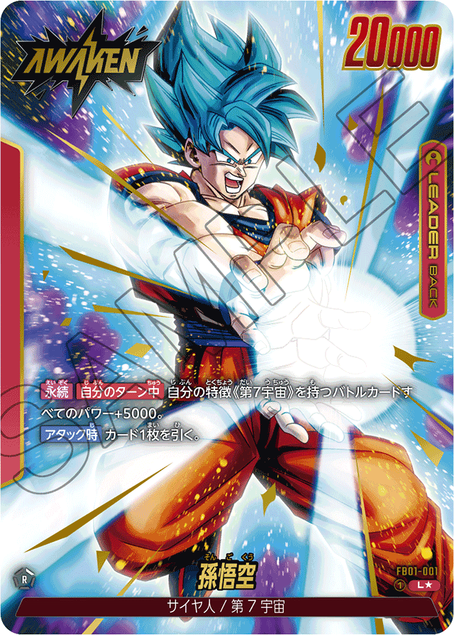 PUMS14-06 ゴクウブラック 醜き存在への断罪 | DBH日和（ドラゴンボールヒーローズびより）
