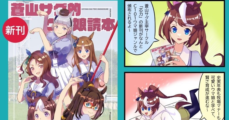 競馬評論同人誌「芯力」｜芯力🐴わいわい競馬語りサークル｜note