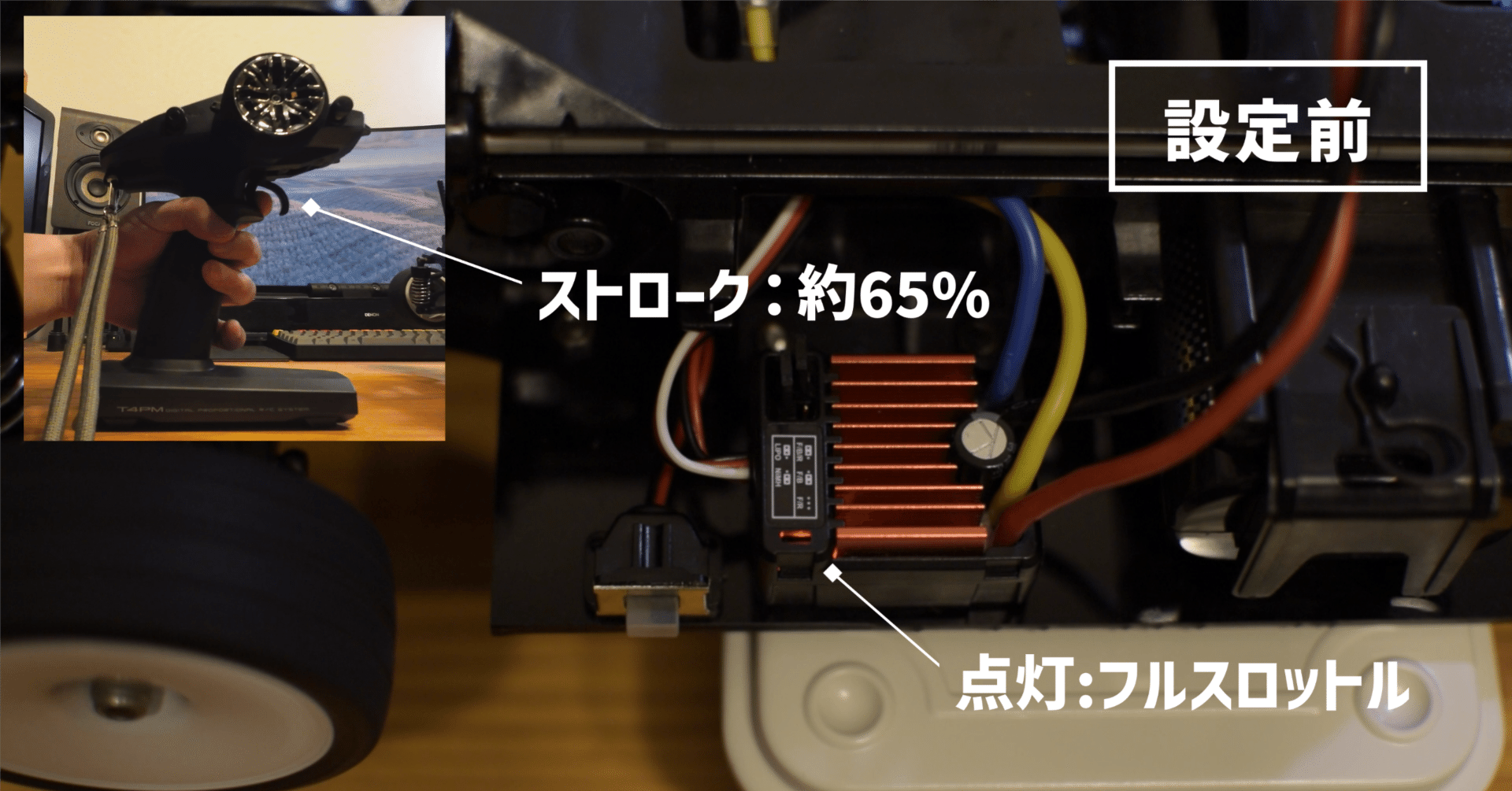 QuicRun 1060のハイポイントを設定した。｜不覚にもムエタイ
