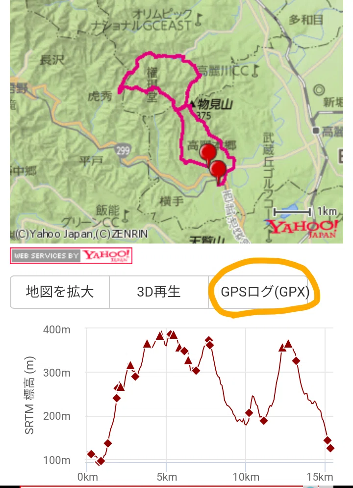ヤマレコ ヤマプラ Geographica活用講座 初級編 いず Note