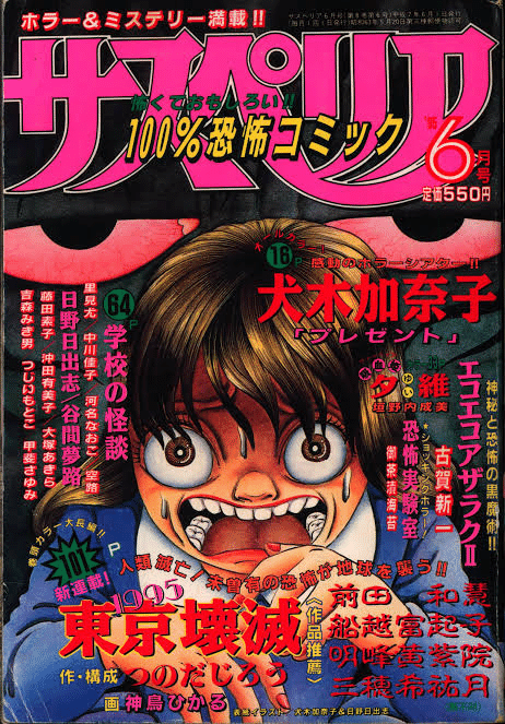 ホラーを好きになったきっかけ｜なしえ(ニートM)