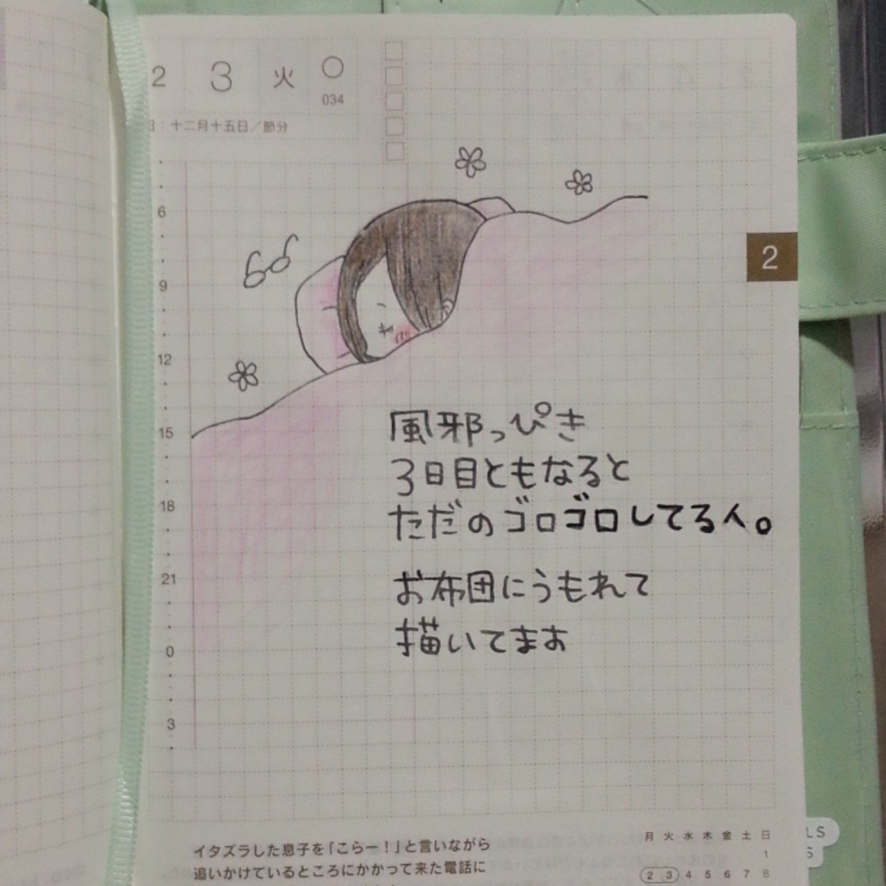 ほぼ日1年生 の新着タグ記事一覧 Note つくる つながる とどける ほぼ日1年生 の新着タグ記事一覧 Note つくる つながる とどける
