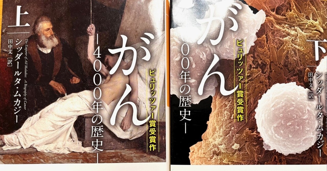 がん研究とがん治療の歴史もわかりますという貴重な１０冊まとめ売り 71eauvPhXQL._UF350,350_QL50_.jpg