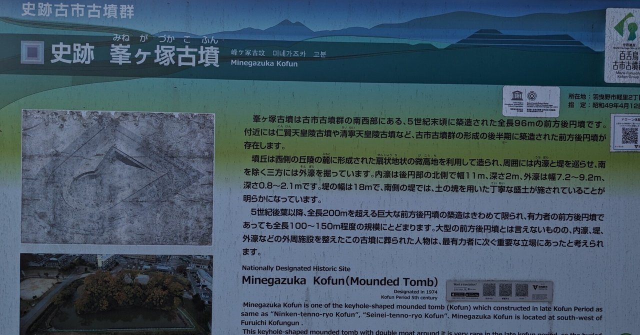 峯ケ塚古墳度発掘調査報告会｜あまるん