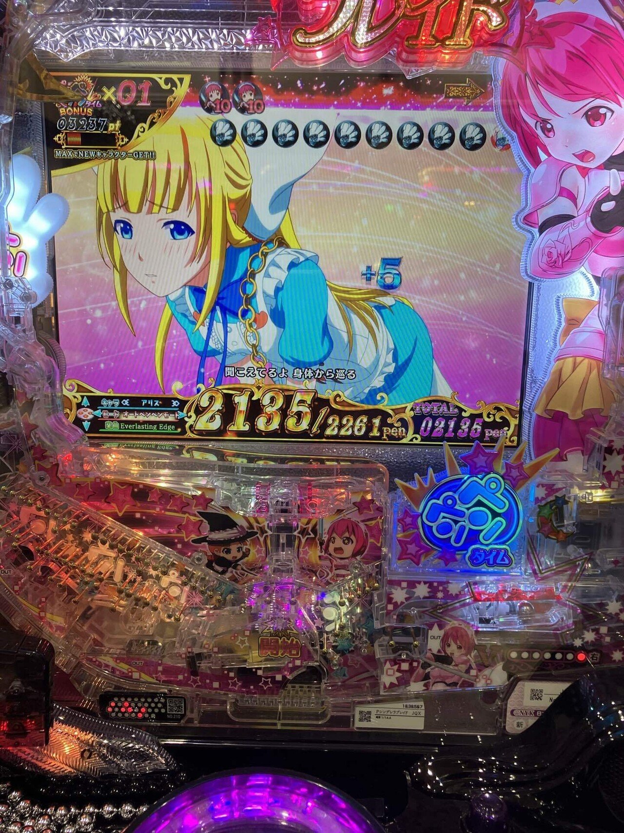 パチンコ実機 華牌R コントローラー付き picture_pc_53d6d6f3f4827adc2b4