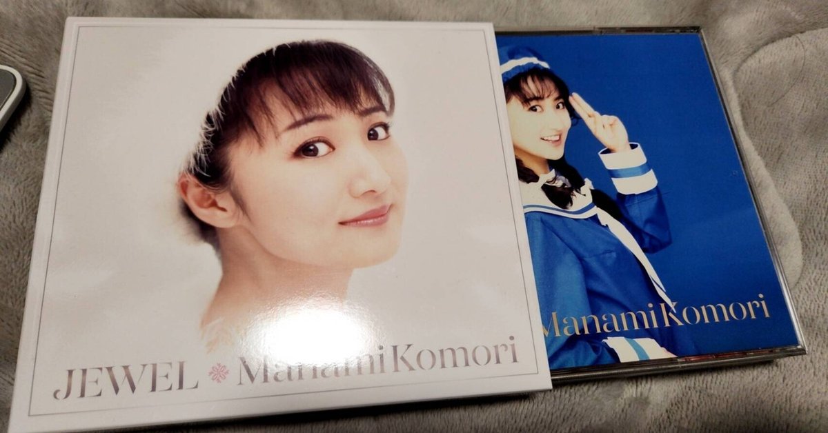激安直営店 注文していた小森まなみ（トークDJ）さんの「JEWEL」4枚CD届い 邦楽