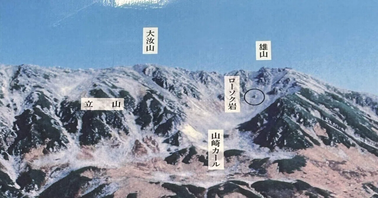立山についての解説書を買いました！｜たてくろ