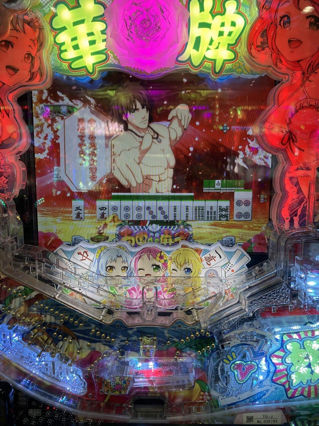 パチンコ実機 華牌R コントローラー付き picture_pc_53d6d6f3f4827adc2b4