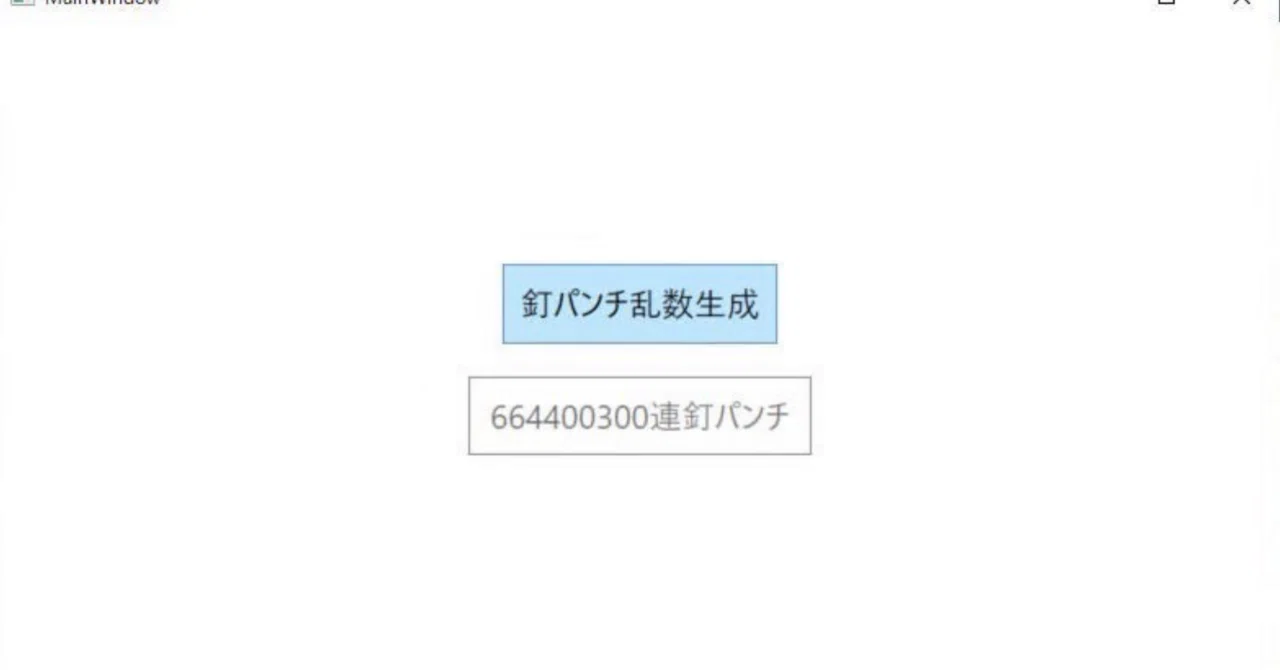 INotifyPropertyChangedの実装（WPF C) 開発備忘録3 ｜Jin