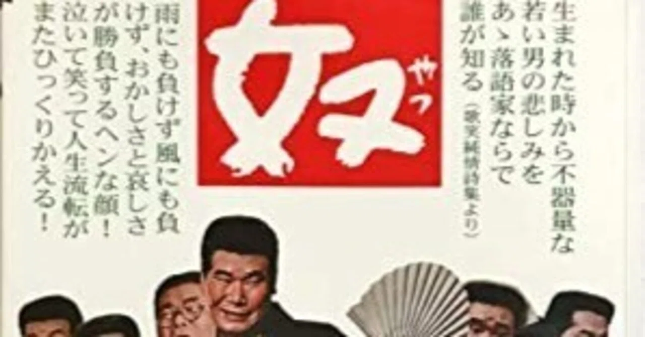 おかしな奴★渥美清★B2 映画ポスター★1963年 松竹の渥美清の希少な東映作品 渥美清（1928.3.10-1996.8.4）『おかしな奴』東映 1963年11月1日公開