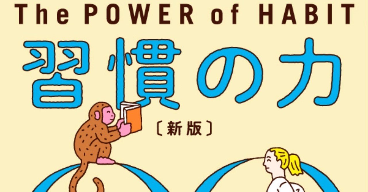 人生を変えるよい習慣の身につけ方　古市幸雄 古市幸雄「人生を変えるよい習慣の身につけ方」
