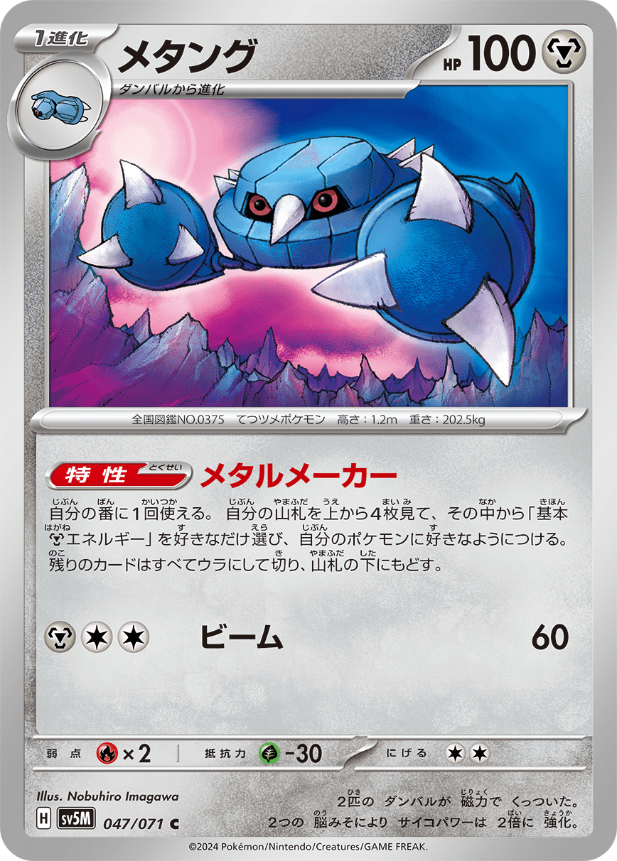 メタング型ディアルガVstarの紹介！｜呼符もどき