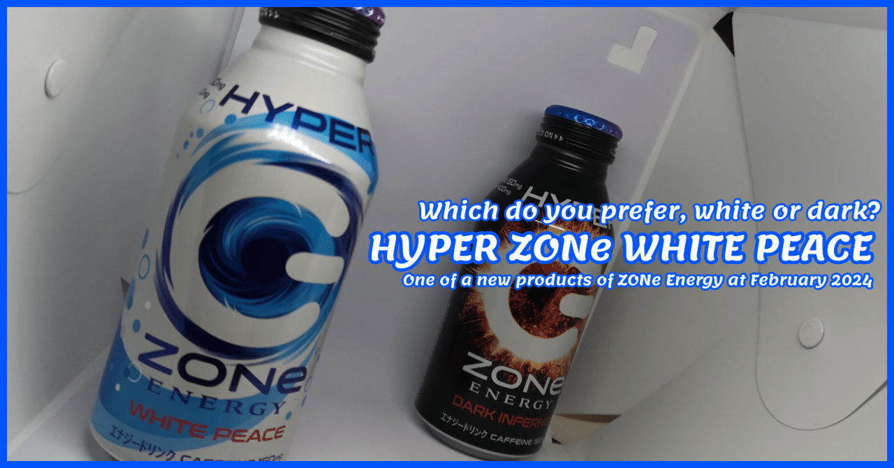 新作レビュー: #HYPERZONe #WHITEPEACE ― あるいは映画のような転生劇か、それとも… #ZONeエナジー|murata.