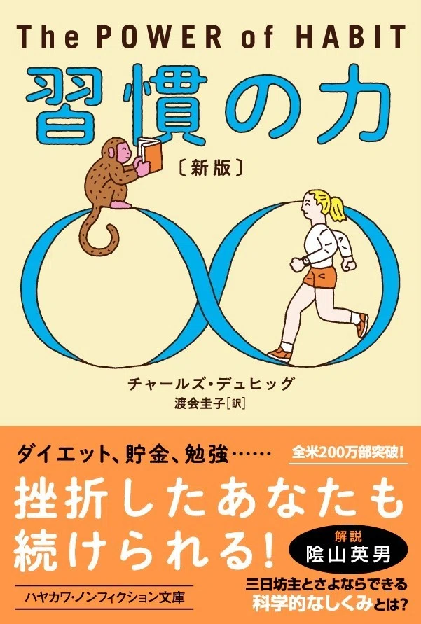 この夏こそ身につけたい！ さんざん挫折したあなたも続けられる 